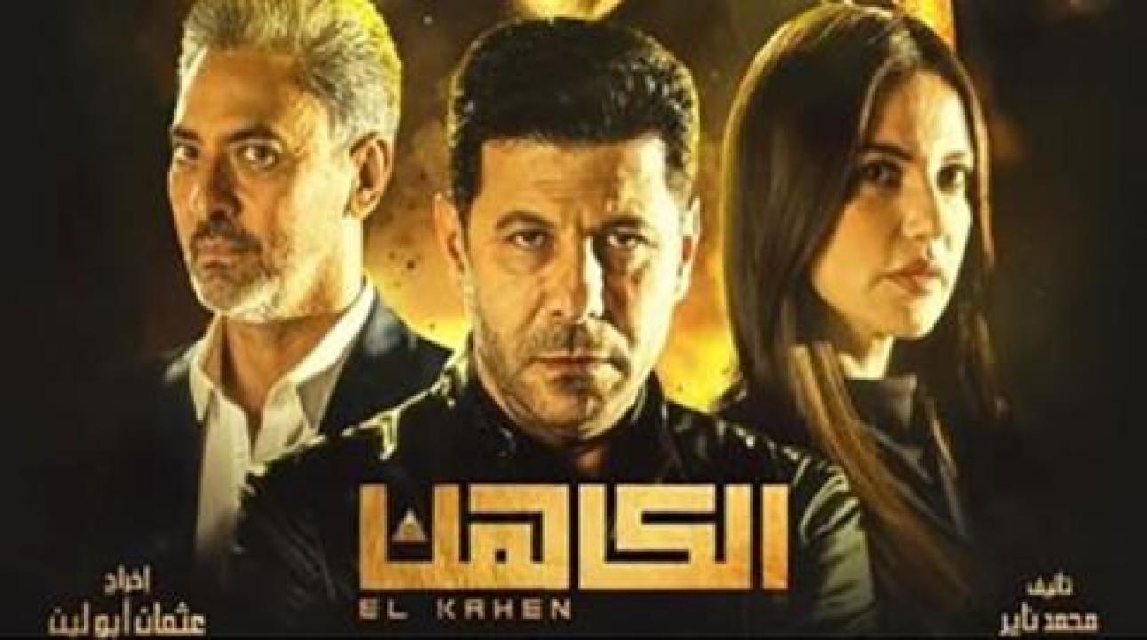 فيلم الكاهن - HD