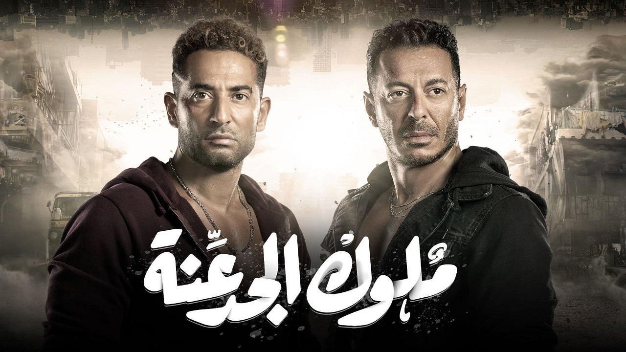 مسلسل ملوك الجدعنة الحلقة 5 الخامسة