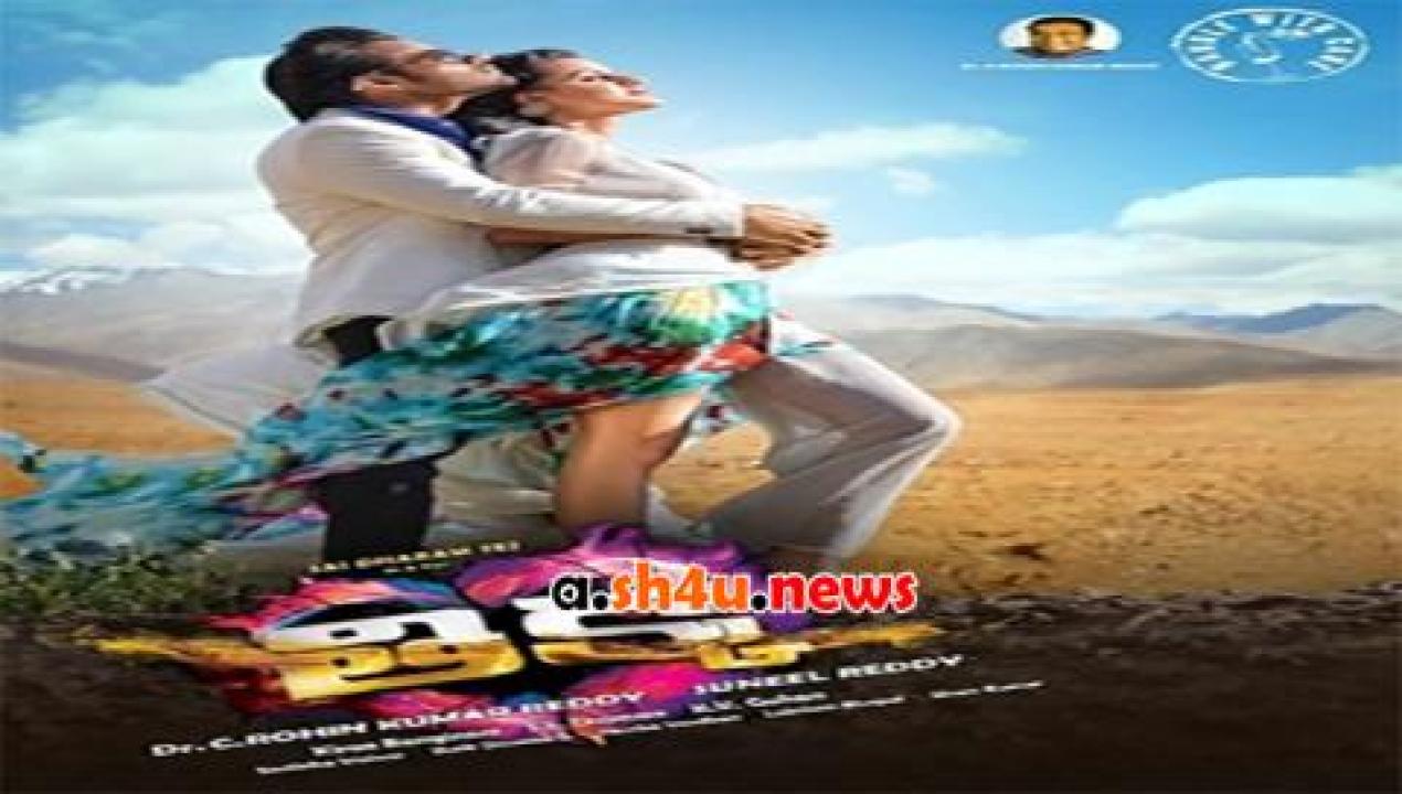 فيلم Thikka 2016 مترجم - HD