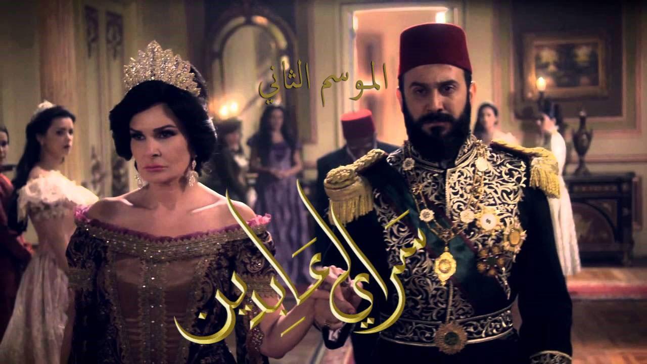 مسلسل سرايا عابدين 2 الحلقة 12 الثانية عشر والأخيرة