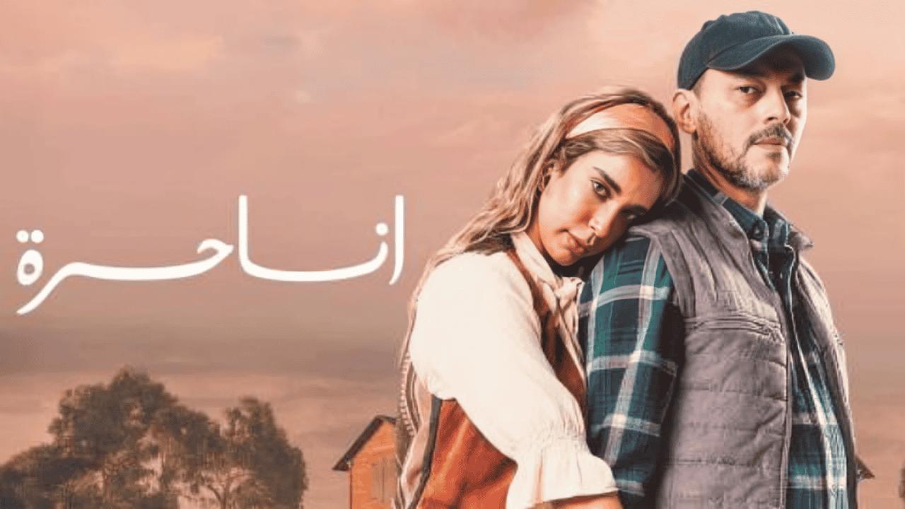 مسلسل انا حرة الحلقة 1 الاولي