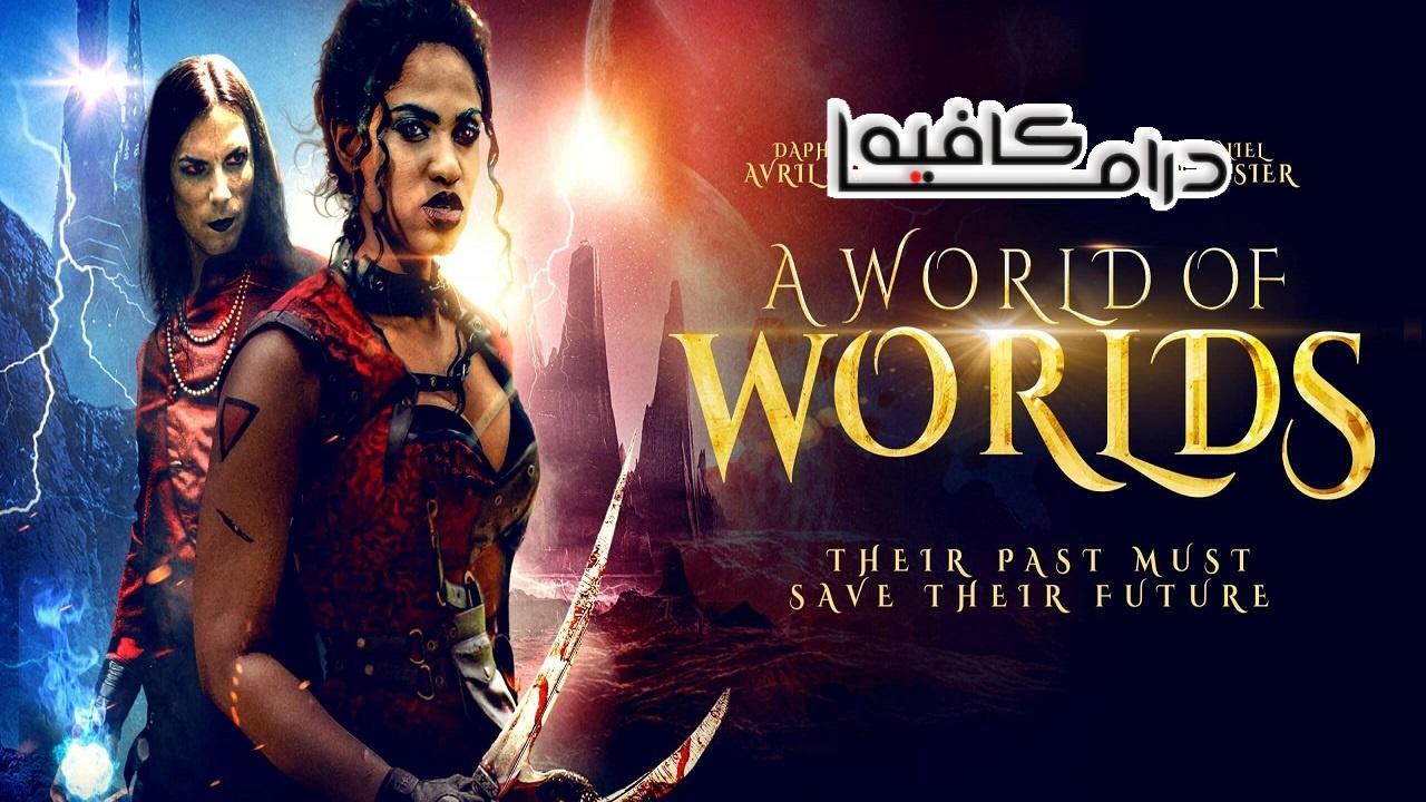 فيلم A World of Worlds Rise of the King 2022 مترجم كامل HD