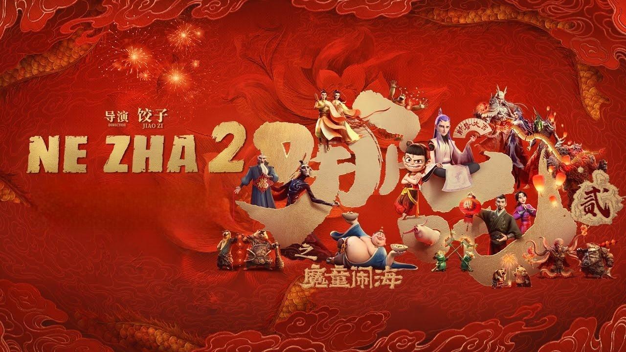 فيلم Ne Zha II 2025 مترجم كامل بجودة HD