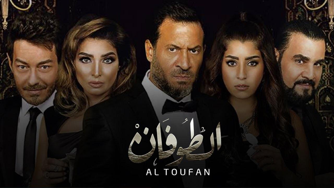 مسلسل الطوفان الحلقة 32 الثانية والثلاثون