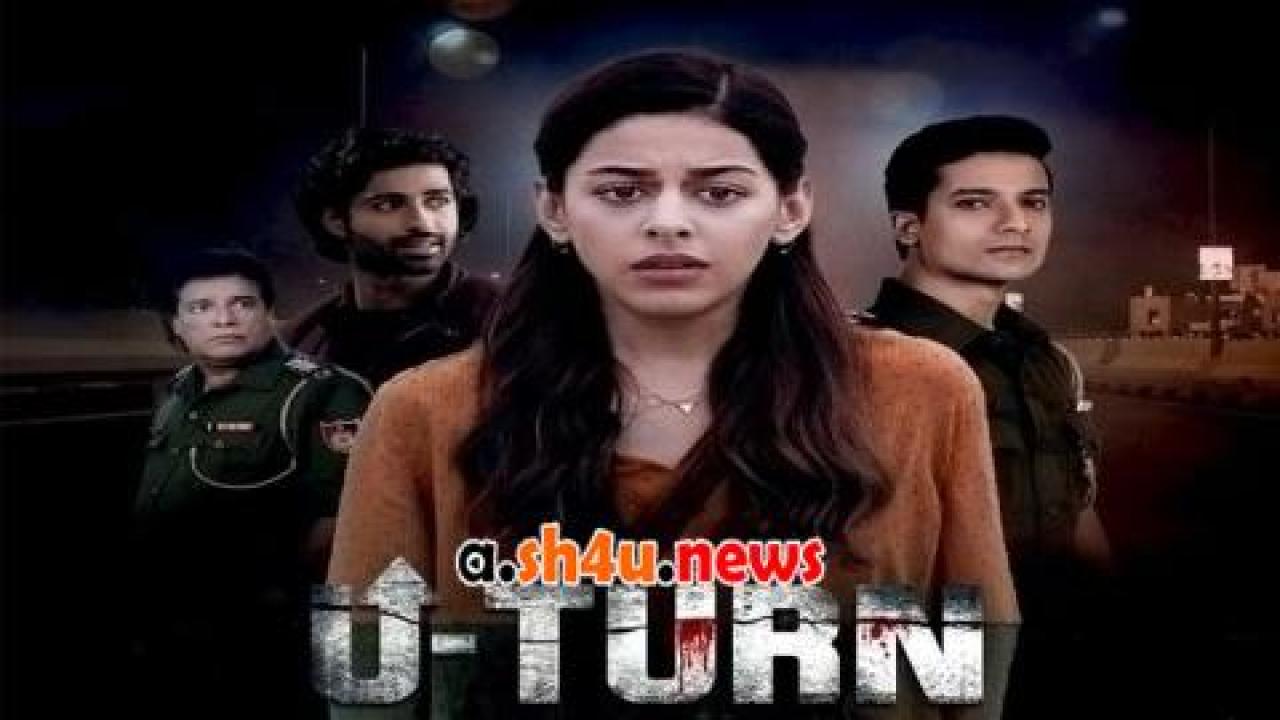 فيلم U Turn 2023 مترجم - HD