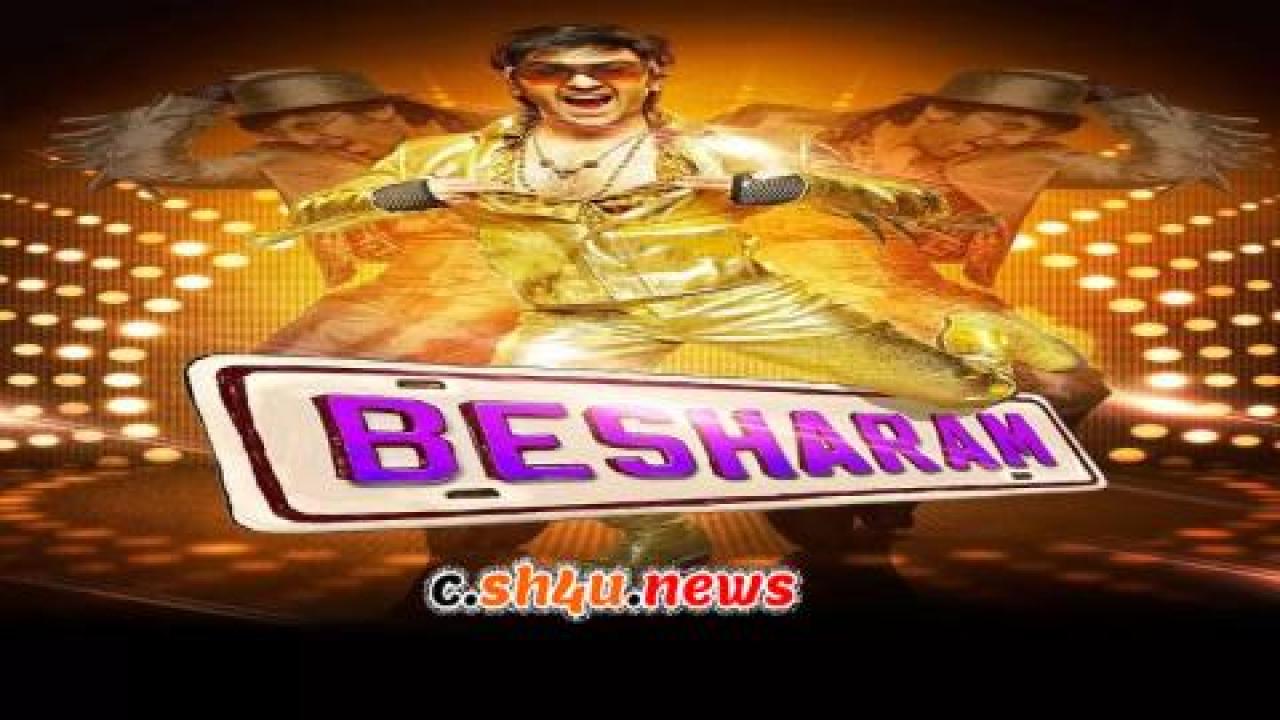 فيلم Besharam 2013 مترجم - HD