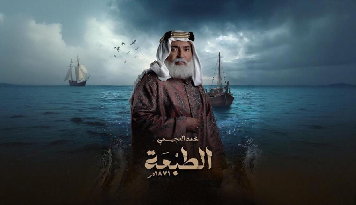 مسلسل الطبعة الحلقة 6 السادسة