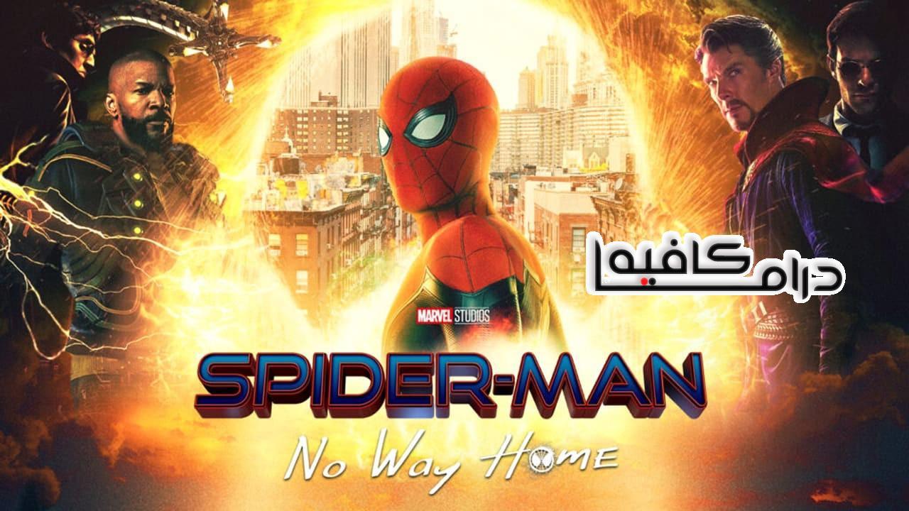 فيلم Spider-Man: No Way Home 2021 مترجم كامل HD