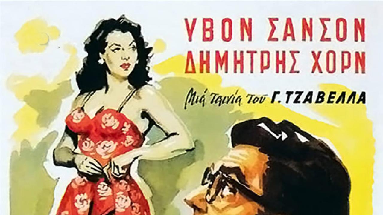 فيلم We Only Live Once 1958 مترجم كامل بجودة HD