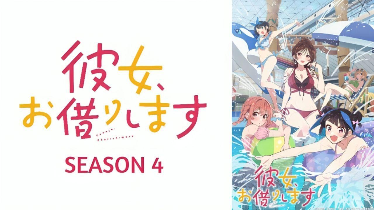 انمي Kanojo, Okarishimasu الموسم الرابع الحلقة 1 الاولي مترجمة