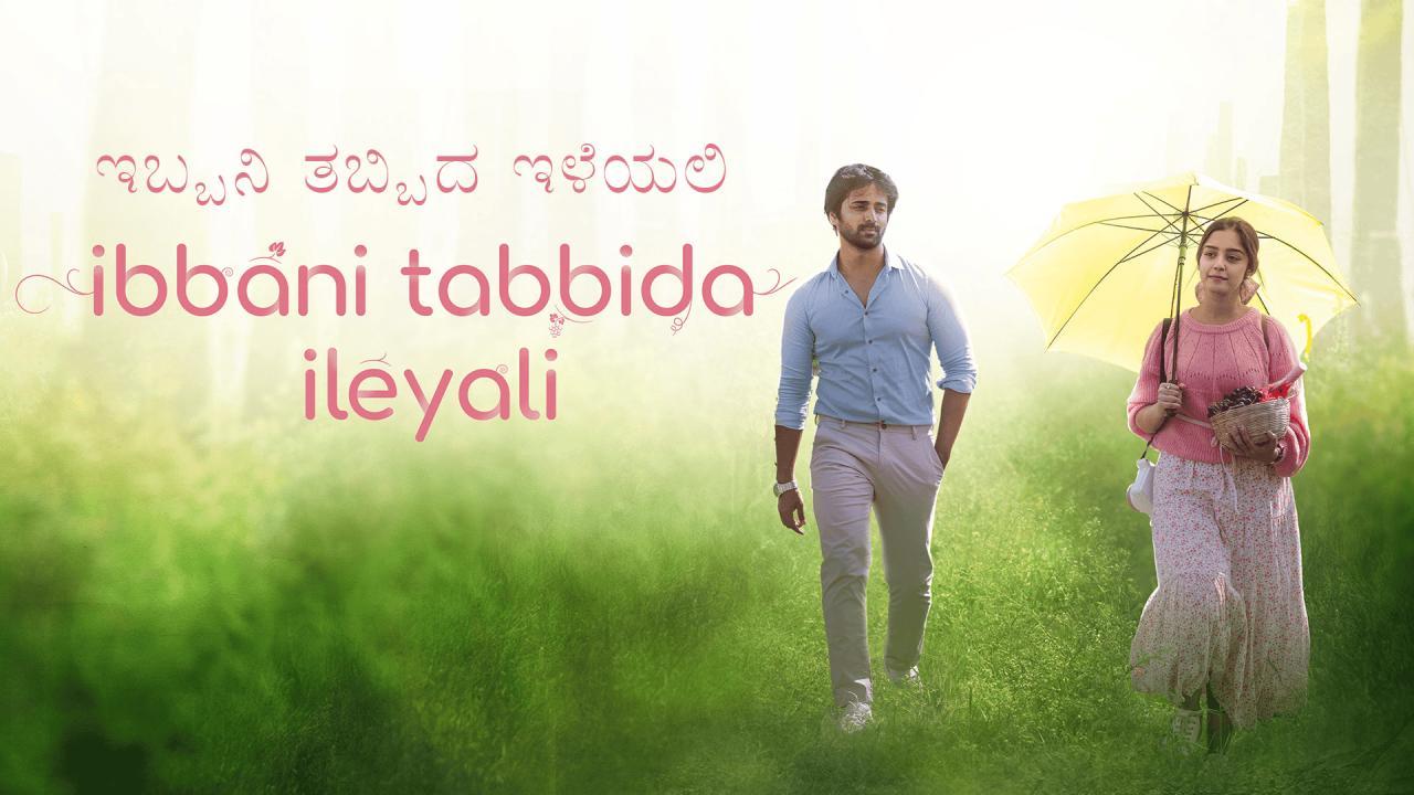 فيلم Ibbani Tabbida Ileyali 2024 مترجم كامل بجودة HD