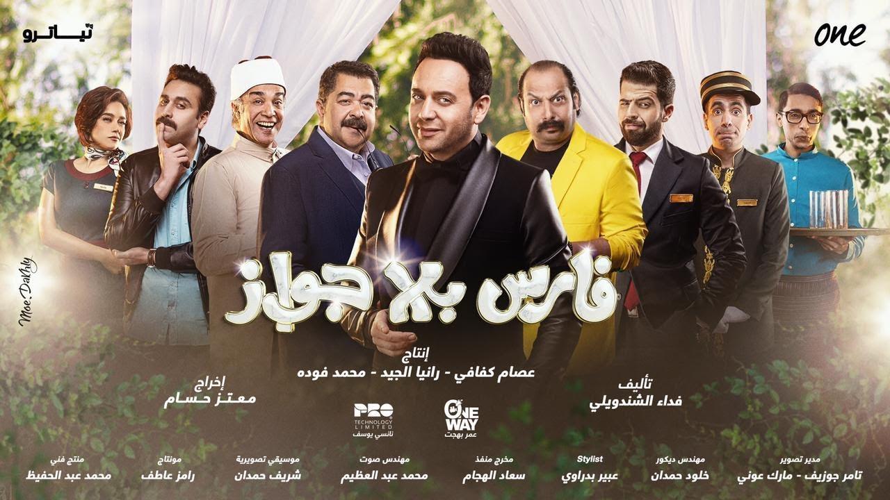 مسلسل فارس بلا جواز الحلقة 22 الثانية والعشرون