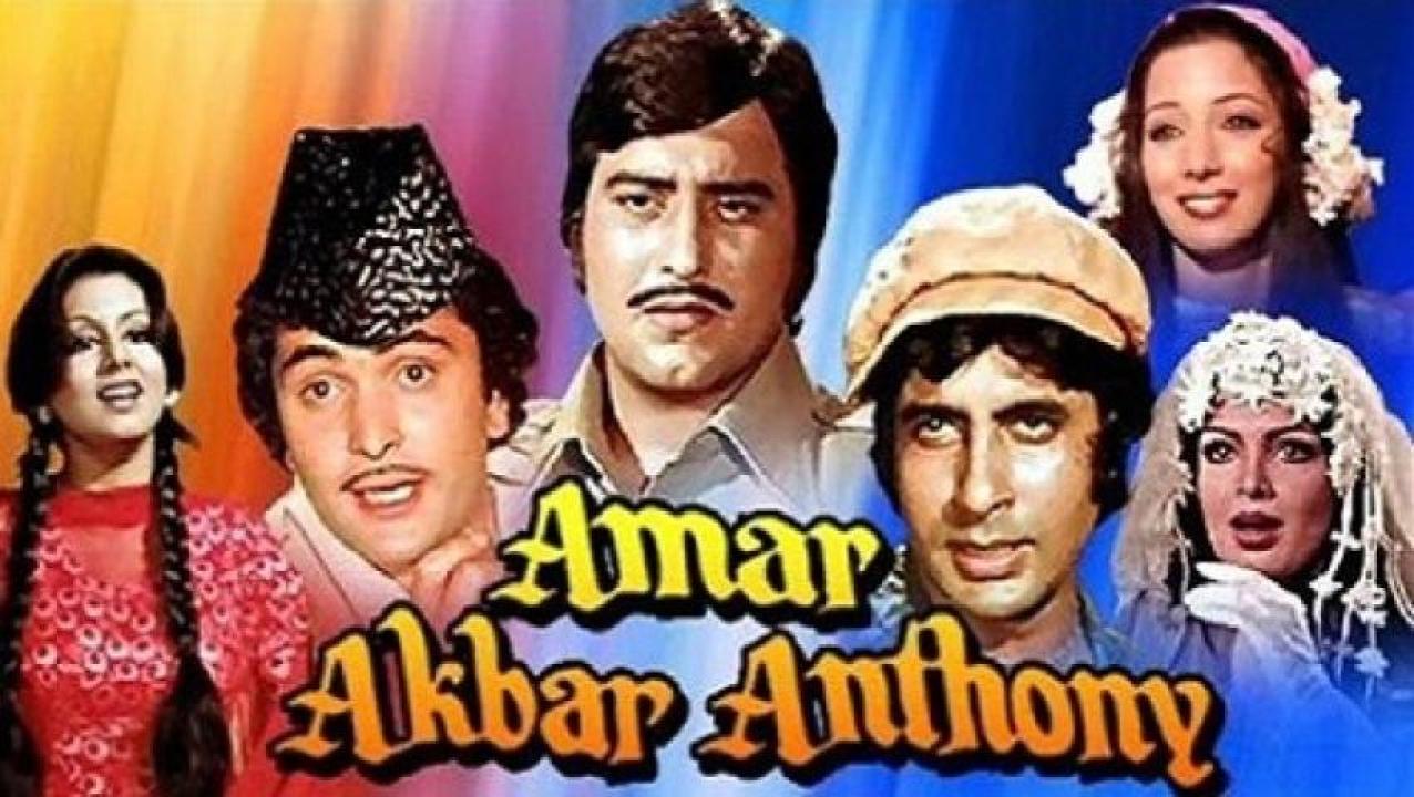 فيلم Amar Akbar Anthony 1977 مترجم كامل HD