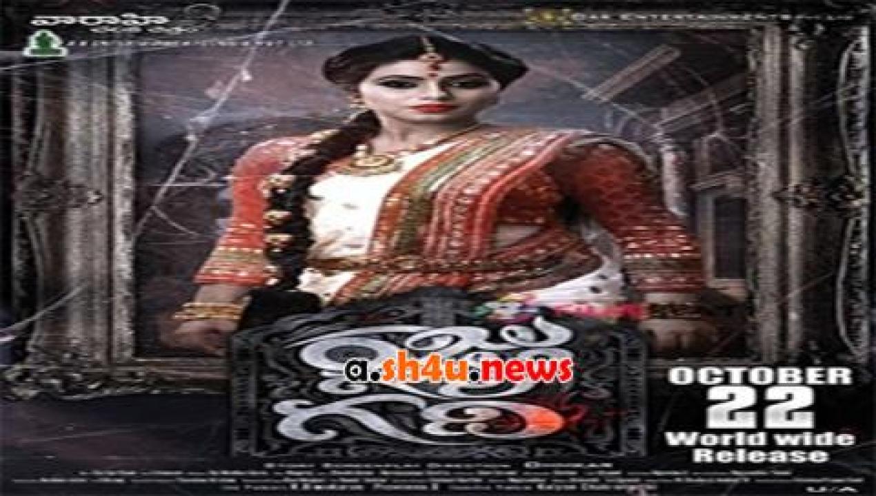 فيلم Raju Gari Gadhi 2015 مترجم - HD