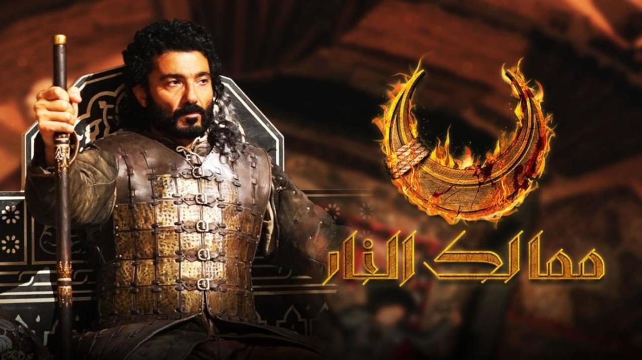 مسلسل ممالك النار الحلقة 13 الثالثة عشر