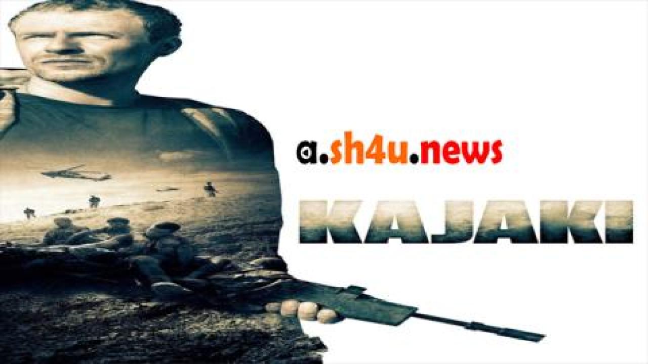 فيلم Kajaki 2014 مترجم - HD