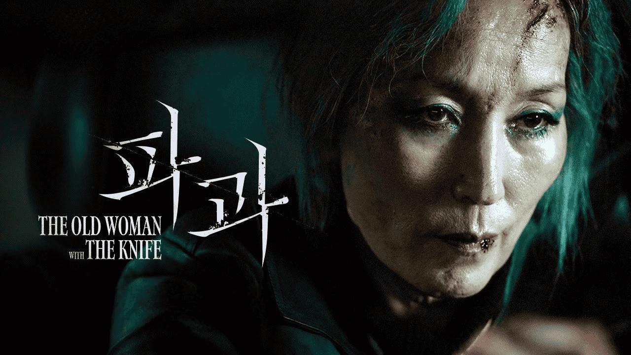 فيلم The Old Woman with the Knife 2025 مترجم كامل بجودة HD