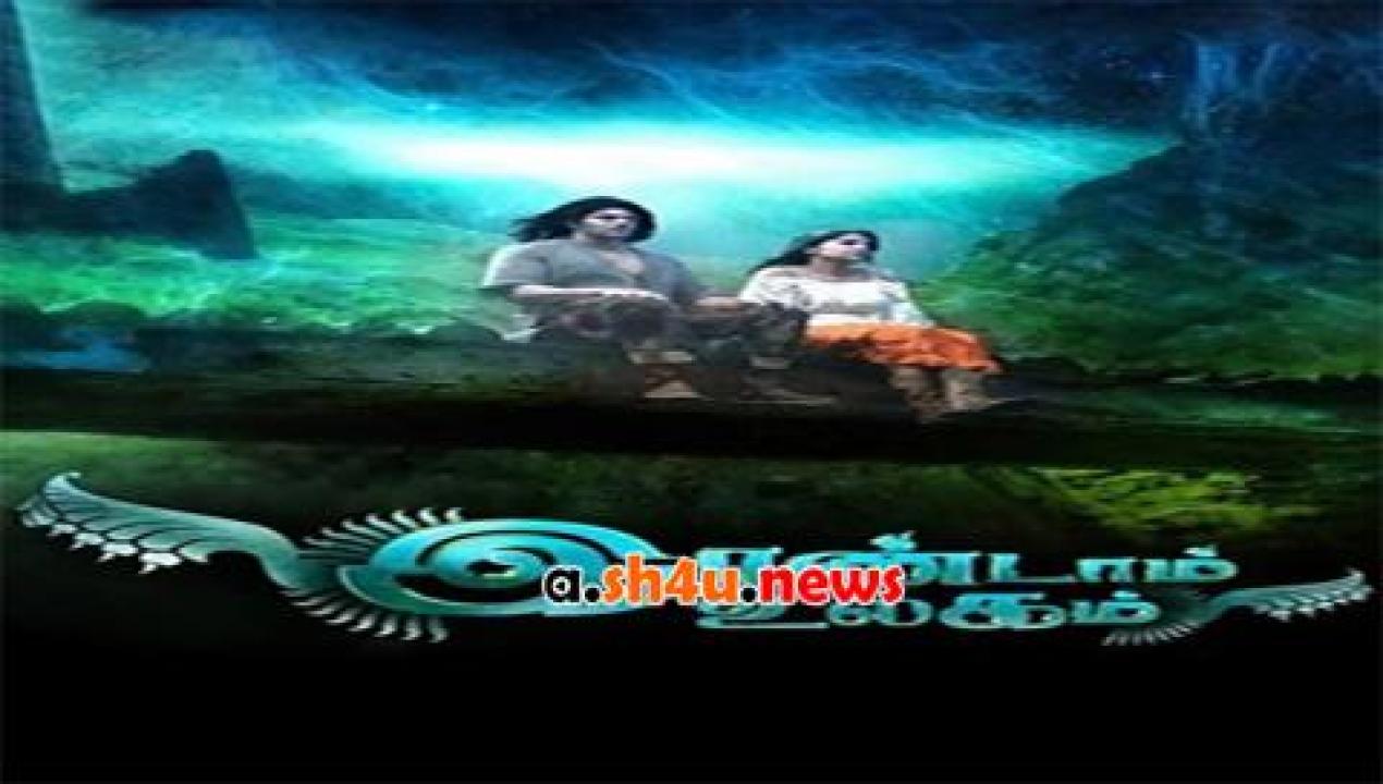 فيلم Irandam Ulagam 2013 مترجم - HD