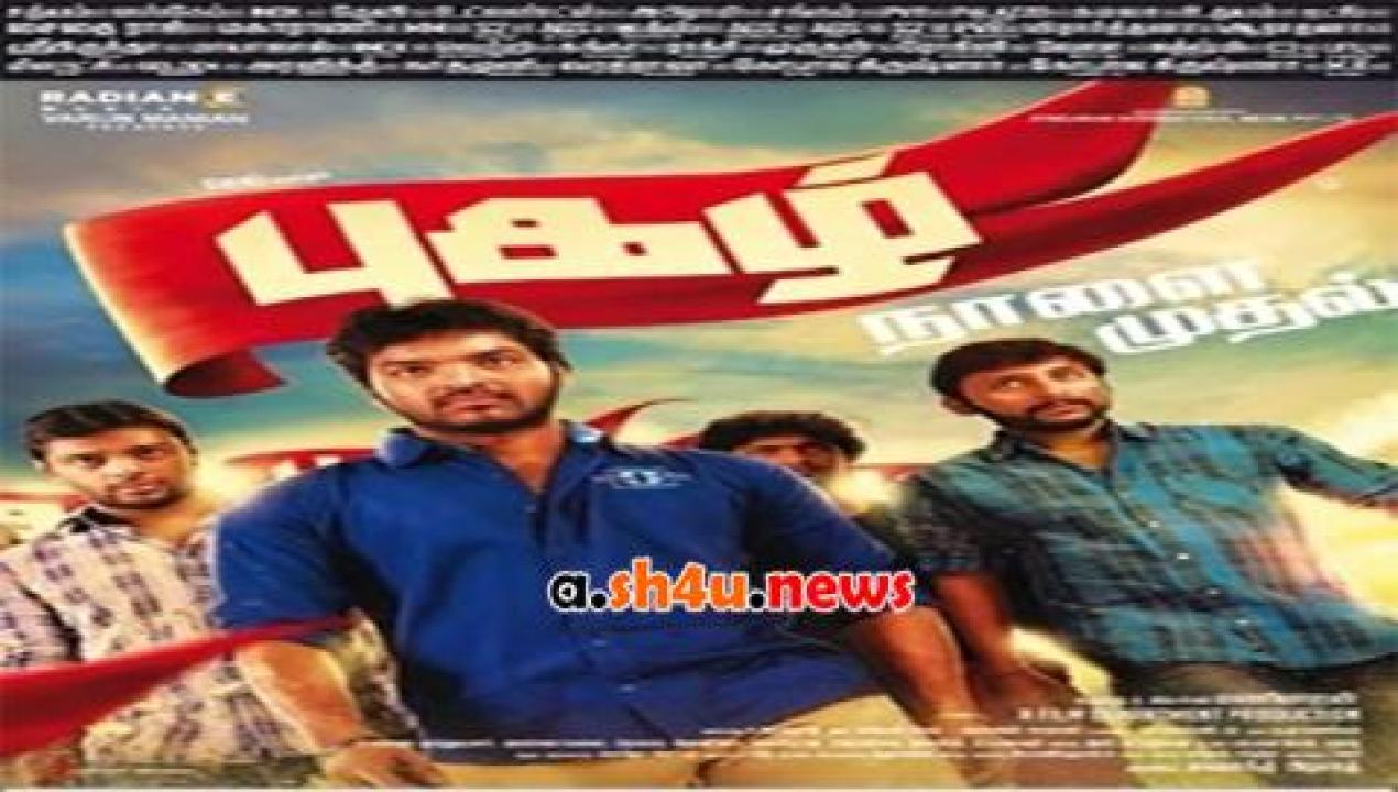 فيلم Pugazh 2016 مترجم - HD