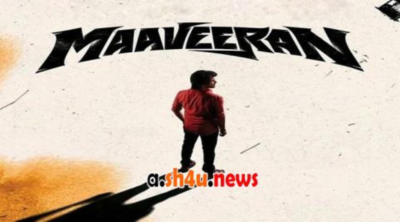 فيلم Maaveeran 2023 مترجم - HD