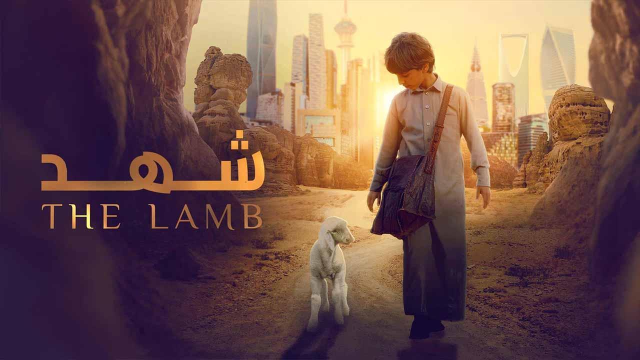 فيلم شهد 2024 كامل HD