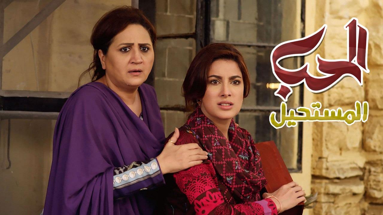 مسلسل الحب المستحيل الحلقة 9 التاسعة